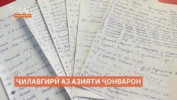 Рӯҳониёни тоҷик ба ҳимояи бештари ҷонварон даъват шудаанд