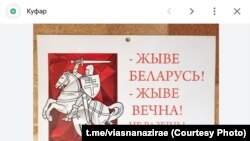 Каляндар з «Пагоняй», за які менчука пакаралі арыштам на 15 дзён