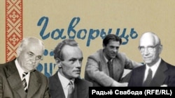 Першыя журналісты Беларускай службы Радыё Свабода: Сымон Кабыш, Пётра Сыч, Лявон Карась, Вінцэнт Жук-Грышкевіч