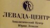 6% расейцаў дрэнна ставяцца да Беларусі — сацыялягічнае апытаньне