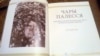 «Чары Палесься» — кніга пра кардынала-кінарэжысэра Казіміра Сьвёнтка