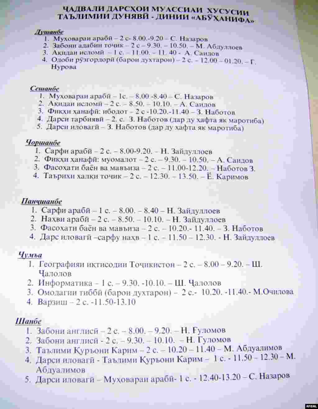 Tajikistan - Schedule of lessons in new religion-secular school opened recently in Dushanbe, 05May2009