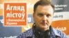 «Сьвятлану Алексіевіч ігнаруе не дзяржаўнае тэлебачаньне, а асабіста Лукашэнка...»