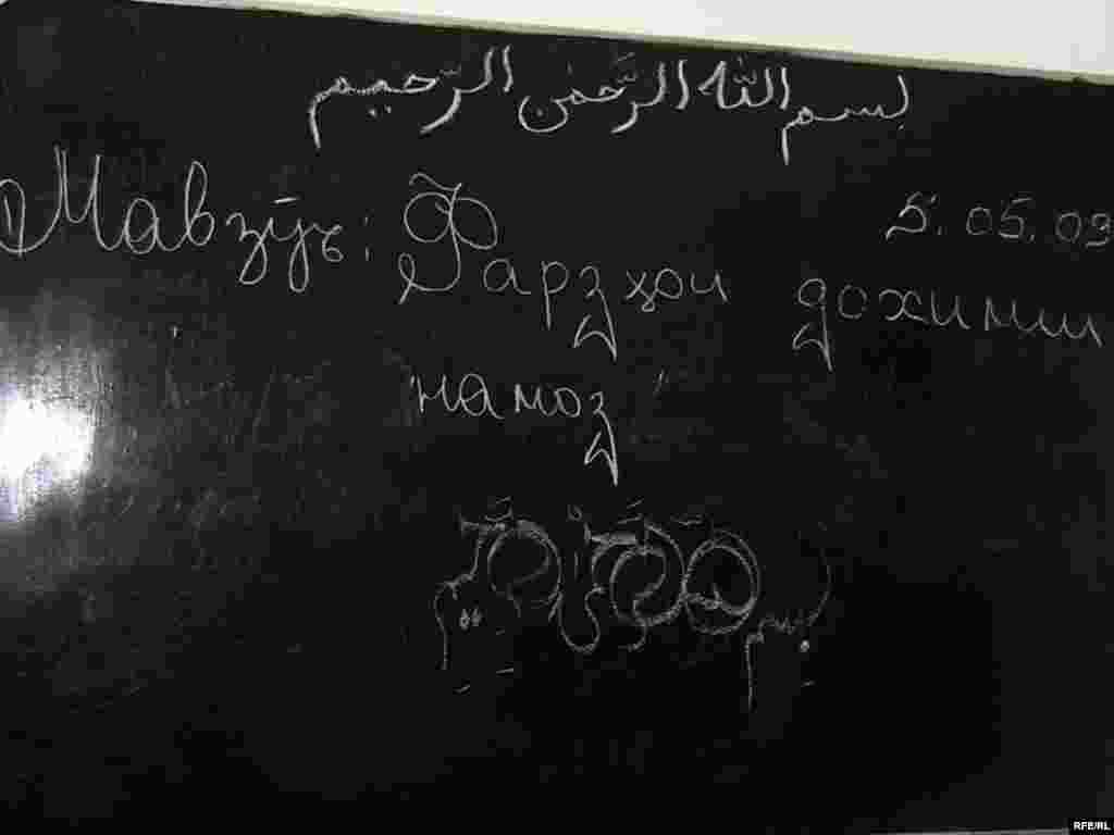 Tajikistan - A blackboard with a lesson on Qoran in new religion-secular school opened recently in Dushanbe, 05May2009