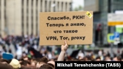 Маніфэстацыя ў Маскве, на плякате надпіс «Дзякуй, РКН («Роскомнадзор»)! Цяпер я ведаю, што такое VPN, Tor, proxy», красавік 2021 г.