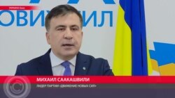 Саакашвілі абвінаваціў Парашэнку і Іванішвілі ў змове