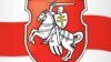 Сымбалі змаганьня. Лёс нацыянальнай сымболікі — Пагоні і бел-чырвона-белага сьцяга