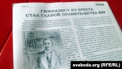 Улётка пра аднаго з кіраўнікоў БНР зь Берасьця Аляксандра Цьвікевіча