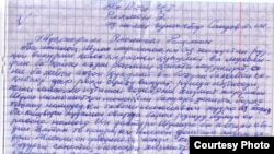 Саҳифаи аввали номаи Зайд Саидов ба раисиҷумҳур