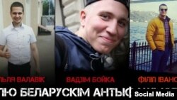 Архіўнае фота. Асуджаныя па «справе фанатаў ФК «Партызан». У цэнтры - Вадзім Бойка, зьлева - Ільля Валавік, справа - Філіп Іваноў