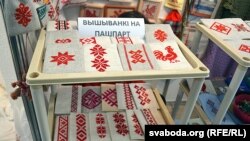 Вокладкі-вышыванкі на дакумэнты