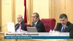 Убайдуллоев: Чаро худи мо дар иҷрои қонунҳо намунаи ибрат нашавем?